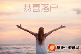 關(guān)于今年落戶政策上海連繳社保七年